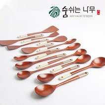 [인생툴즈] 천연옻칠 파스텔 나무 조리도구 / 크림 모카, 뒤집개, 파스텔 모카