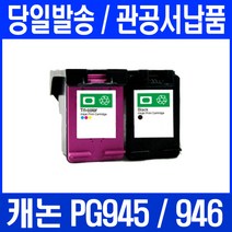 MG2490 프린터 전용 관공서 납품 대용량 검정+컬러 세트, 2개입