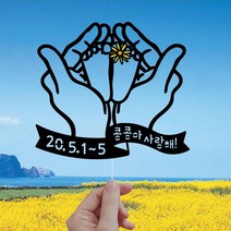 태교여행토퍼 만삭토퍼 자유문구, 1-2.만삭토퍼_아기발