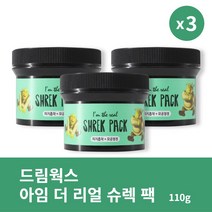[본사정품] 2+1 드림웍스 아임 더 리얼 슈렉 팩 110g 3개 세트 촉촉한 보습 피부 탄력 진정팩, 110g × 3개