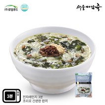 [서울마님죽]엄마의맛! 든든한 아침식사 한우미역죽500gx3봉