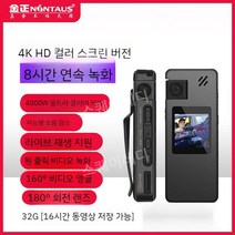 바디캠 액션캠 미니캠 자전거 블랙박스 경찰 대리기사, 4K HD  트루 컬러 디스플레이 32GB