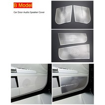 벤츠 호환 카오디오뱅크 카 오디오 자동차 스피커 자동차 스타일링 에어 컨디션 벤트 커버 뒷좌석 먼지 방, 02 B Model Silver