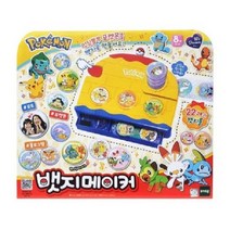 (당일발송/토이트론)포켓몬 뱃지메이커/뱃지메이커/포켓몬