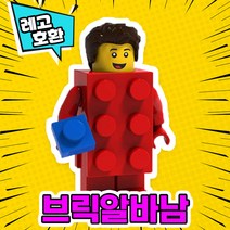 [큐브월드] 각종 캐릭터 블록 미니피규어 알바시리즈 VER.6 중국레고 레고호환블록, 07. 브릭알바남