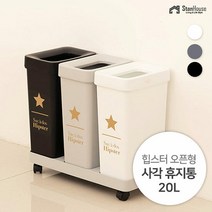 [스텐하우스]힙스터 오픈형 사각 휴지통 20L, 종류:블랙, 단품