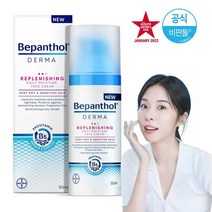 비판톨 더마 데일리 페이스 크림 50ml 1개, 01_비판톨 더마 페이스크림 1개, 단품