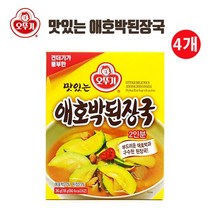 유니크앤몰 강력추천!! 오뚜기 맛있는 애호박된장국(즉석식품 캠핑 야유회 펜션 모임), 4개