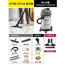 업소용 무선 청소기 매장용 사무실 입주 산업용 집진기 대형 진공 분진 건습식, NT38 플러스 디럭스