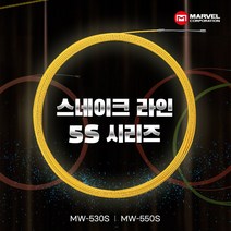 MARVEL 마벨 요비선 MW-530S (5.0mmx30M) 전선 케이블 작업선 인입 전기공사 스네이크 라인 5S 시리즈, 1개