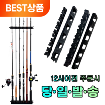 낚시인 필수품 6구 벽걸이형 낚시대 거치대 보관용 견고한 진열대 인테리어 매장, 프리미엄 벽걸이형 낚시대 진열대 6구