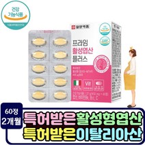 세포 혈액생성 활성 형 엽산400 임산부 임신준비 여성 비타민b6 식약처 인증 비타민b12 60정 미강추출 비타민c 이노시톨 무부형제 무첨가물 개별PTP포장 활성화 건강식품 엽산제