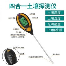 토양 산도 습도 측정기 검출기 PH테스트 산도계, 4-in-1 pH/습도/조도/온도