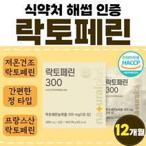 레몬밤농축추출분말 판매 TOP20 가격 비교 및 구매평