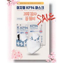 이지웰 KF94 귀안아픈 성인 대형 마스크 개별포장 50매 100매 식약처허가 피부저자극 숨쉬기편한 귀편한 황사 꽃가루 마스크, 블랙