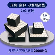 쇼파매트리스 가구 키높이깔창 논슬립 미끄럼방지 고무매트 블럭 소파베드 발 놀이조절 다리패드 티테이블 궤짝 2532973624, 자 접착 150x50x30mm