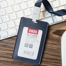가죽 세로형 사원증 케이스 + 목걸이줄 블루 ID카드 이름명찰 사, 단품
