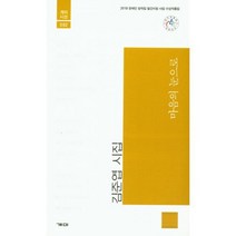 마음의 눈으로 : 2018 장애인 창작집 발간지원 사업 선정 작품집