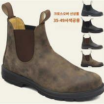남성용 슬립온 작업 안전 부츠 첼시 신발 레드백 안전화 첼시부츠 작업화