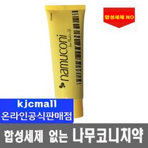 편백오일 나무코니치약 +여행용20g 좋은치약, 1세트, 125g 1개+여행용 1개