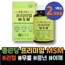 손가락관절염 초기임산부선물 MSN 남성 이마트 우론산 여성 3세 관절 어깨팔통증 관절건강 다리 턱관절 통증감소 아세틸글루코사민 두돌 주니어 우슬 남녀 사이토카인 어린이집선생님선물