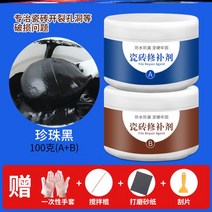 Ogfaour 타일 균열 접착제 욕실 바닥 대리석 깨짐 세면대 수리 개조, 100g 펄 블랙