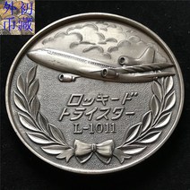 1970년대 일본항공 삼성항공 서비스 초대형 기념메달 풀백 외국희귀주화 옛주화 동전 기념주화