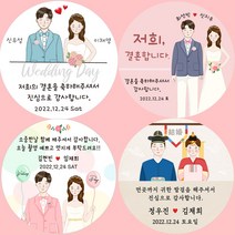 [소량주문제작]대절버스 신랑신부 웨딩촬영 결혼답례품 스티커, 9 원고지