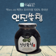 [약초인 산지 직송] 국내산 인진쑥 청 650g 인진쑥차