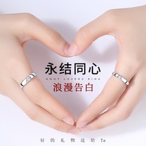 에끌 기분 커플링 커플링 남녀 순은 커플링 패션 개성파 결혼 프러포즈-13902