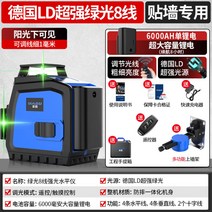 레이저레벨링기 레이저레벨기 블루레이 그린라이트, 독일 수입 그린라이트 8선+A세트개