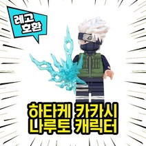 레고호환 나루토 닌자 애니 캐릭터 블록 미니피규어 16종 중국레고, 04. 하타케 카카시