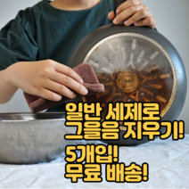 일런드 탄냄비 세척 수세미