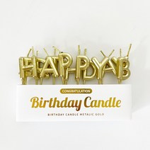 생일 축하 초 2컬러(골드 실버) 해피벌스데이 해피버스데이 케이크 초 파티 캔들, 골드, 1개