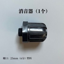 QBYQBK-공압 다이어프램 펌프 액세서리 공기 분배 밸브 유지 보수 키트 챔버 마모 부품 중간, 02 Plastic Silencer