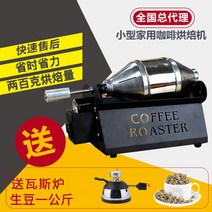 로스터기 로스팅기계 가정용 커피로스터기 소형 스틸 캐논 로스팅 머신 커피 콩 ET200 200 그램의, [01] 검은색
