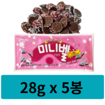 수입초콜릿 미니벨 초콜릿 28g 5봉 /취향저격, 수입초콜릿 미니벨 초콜릿 28g 5봉/취향저격
