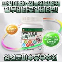 미국 직수입 대용량 수용성 비타민 미네랄 영양제 온가족 종합비타민 40대 종합영양제 추천 수용성 비오틴 판토텐산 에너지 생성 활력충전 식약처인증 건강기능식품