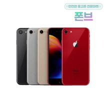 아이폰8 64GB / 256GB 중고 공기계 3사호환가능, A급, 골드
