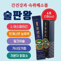 숙취해소제 숙취해소 젤리 술자리 연말 새해 회식 가시오가피 헛개나무 20g, 8포, 20ml