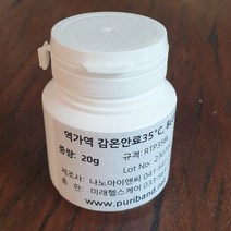 역가역 감온안료 (시온안료 35 oC) 20g, Green