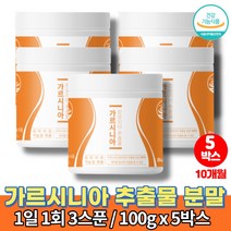 40세 40대 50대 60대 남자 중년 직장인 다이어트 100% 가르시니아 가루 가르시니아캄보지아 껍질 추출물 체지방 감소 도움, 5박스