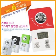 미랜콕 가스자동차단기_가스타이머/자동가스잠금 5종, 04_레드MG-06BST(배터리), 없음/없음/없음