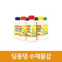 동아 딩동댕 수채물감, 갈색