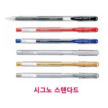 시그노 스텐다드 볼펜 UM-100, 블루