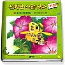[개똥이네][중고-상] 신기한 스쿨버스 키즈 25 - 꿀 호수에 빠지다