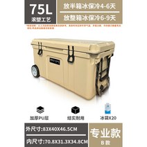 아이스박스 맥스콜드 롤링쿨러 대형 캠핑 이동식 바퀴달린쿨러 50리터 75L, F