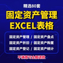 고정 자산 관리 시스템 excel 양식표 재고조사 대장패딩