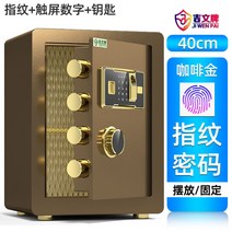 소형 가정용 미니 금고 개인 대형 지문인식 사무실 디지털 금고, Q.높이40폭36진32cm지문비밀번호+키(커피골드)
