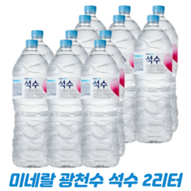 진로석수 2리터 생수 천연광천수 먹는샘물 생수배달, 24개